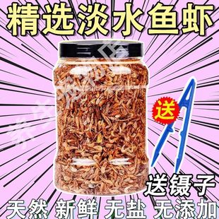 小龟粮淡水小虾米钩虾淡水无添加盐虾干高钙龟粮食乌龟小虾干饲料