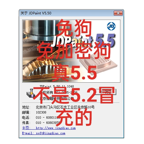 精雕5.5软件免狗版北京精雕5.5免加密狗软件安装包浮雕画图cnc