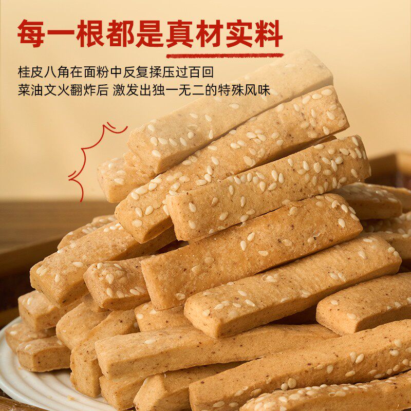 马复胜结麻花磨牙棒长沙特产传统老式糕点地方特产小吃办公室零食