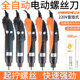 安埗800电动螺丝刀4MM全自动S520H直插式 包邮 电批维修S510H电批
