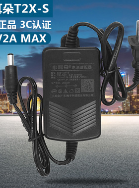 东莞小耳朵监控电源12V2A室内贴片 安防适配器T2X-S替代STD-K2L-J