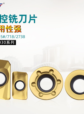 数控铣刀片APMT1135 ST1030数控铣刀杆钢件软钢数控铣刀粒