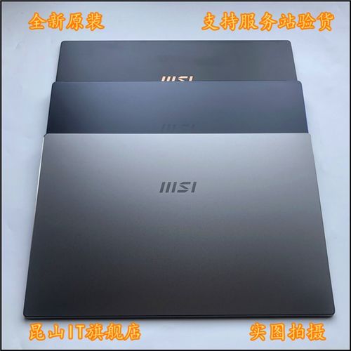适用于 微星/MSI summit E15 P15 MS-16S6 A壳 C壳 笔记本外壳