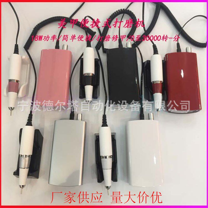 工厂现货磨砂801充电磨甲机粉红黑白色美甲打磨机便携式卸甲机