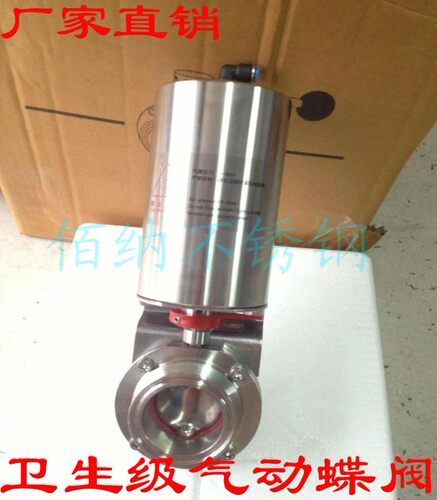 304卫生级气动蝶阀/快装卡箍式气动蝶阀/不锈钢气动碟阀D681X-10P