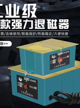 旭正洪虎退磁器消磁器去磁器TC-1退磁器 TC-2强力脱磁器金属机