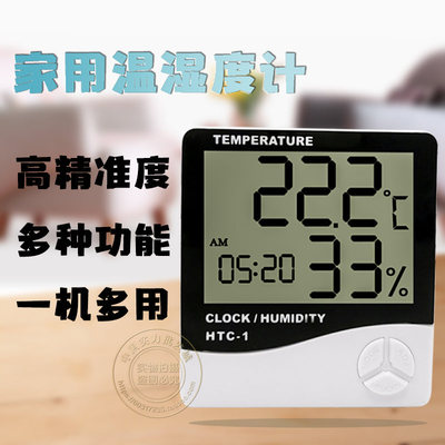 高精度药店电子家用温度计AS807数显干湿表仓库工业温湿度计HTC-1