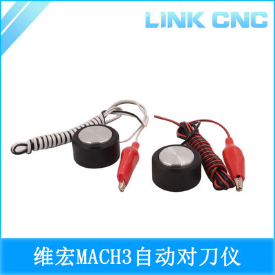 link cnc 雕刻机对刀仪 Z轴对刀块 数控 CNC 维宏MACH3自动对刀仪