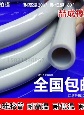 灰色硅胶管无味食品级软管耐高温耐低温绝缘内径2 3 4 5 6 7  9 1