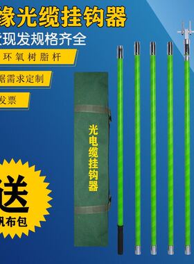 光缆挂钩神器高空线缆附挂机手动光纤捆扎机免登高通信绑线挂附器