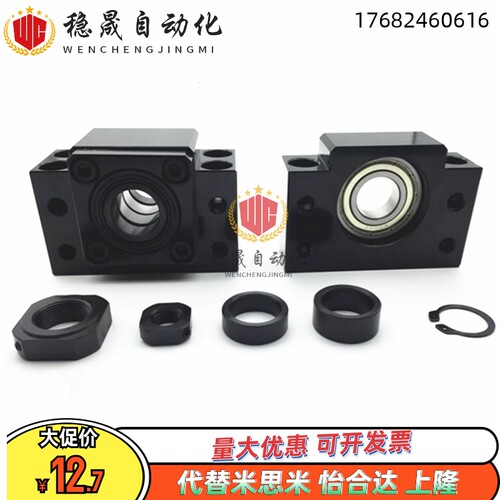 LEB61 LEB71-10/12/15/17/20/25/30/35/40滚珠丝杆支座组件固定座