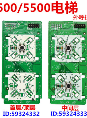 适用于迅达3600AP 5500机械式外呼按钮板外召款59324332 59324333