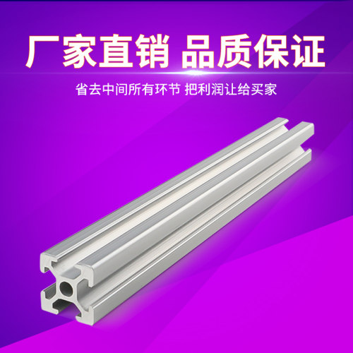 工业铝合金型材欧标1020/2020/2040/2060/2080/20100方管框架导轨