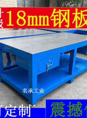 重型水磨钢板工作台钳工飞模台模具维修操作台实训检测铸铁平台