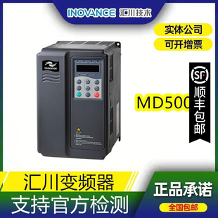 5.5 3.7 2.2 11GB全新原装 正品 7.5 INOVANCE汇川变频器MD500T1.5