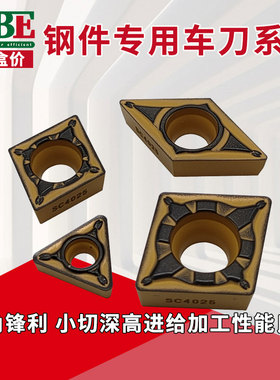 GBE内孔数控车刀片CCMT060204/TCMT110204-PL刃天行钢件镗孔刀粒