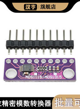 GY-ADS1015 超小型 12位 精密 模数转换器 ADC 开发板模块 紫色