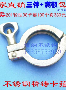 精铸卡箍不锈钢304快装卡箍接头抱箍快速卡盘夹子管子夹手铐管夹