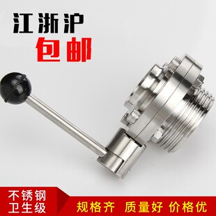 304不锈钢焊接蝶阀螺纹蝶阀SMS活接对焊手动阀门T型卡盘快接蝶阀