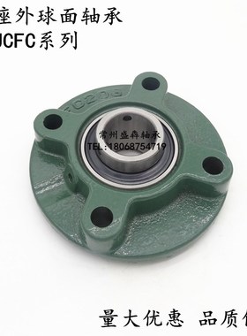 圆形外球面带座轴承 UCFC305 UCFC306 UCFC307 UCFC308 UCFC309