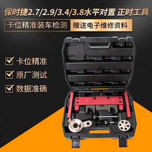 3.8正时专用工具 3.6 保时捷911997博克斯特卡曼2.7 2.9卡雷拉3.4