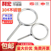 金超304不锈钢焊接圆环自攻螺丝带环羊眼圈加长吊钩螺杆带孔活节