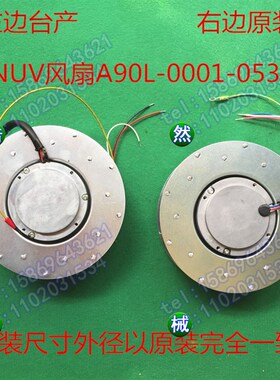 A90L-0001-0538/R 0548/R 0515/R 发那科加工中心主轴散热风扇机