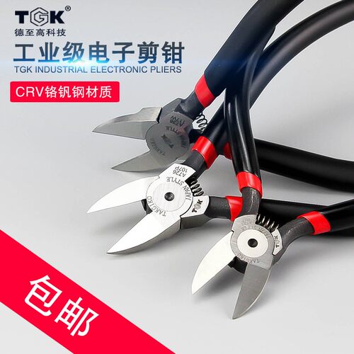 TGK5寸6寸水口钳 电子斜口钳工业级电工斜嘴钳日本模型剪钳多功能