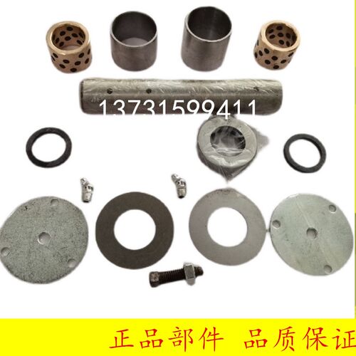 堆高机配件 後桥转向主销修理包转向节修理包适用杭叉 3-3.5吨