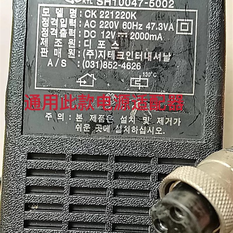 适用身高体重秤电源CK 221220K 12V2000ma2A航空插头三孔电源