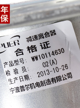 惠而浦洗衣机离合器WW10114630/B500C/Q500B/WI4531/I4821MS总成