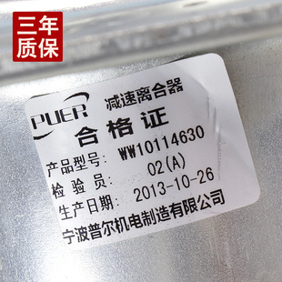 惠而浦洗衣机离合器WW10114630/B500C/Q500B/WI4531/I4821MS总成