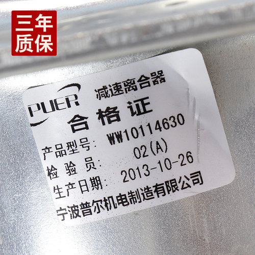惠而浦洗衣机离合器WW10114630/B500C/Q500B/WI4531/I4821MS总成