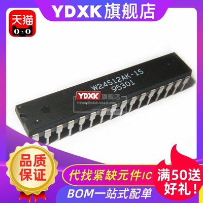天猫 W24512AK-10/-15/-20 DIP-32窄体 芯片 静态存储器SRAM