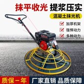 德国进口日本混凝土磨光机汽油机抹光机水泥路面收光机抹平机柴油