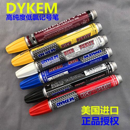 DYKEM HIGH PURITY 高纯度低氯笔/核电工程笔HP-44不锈钢标记笔