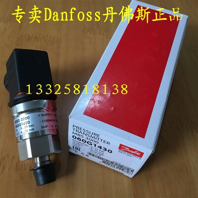 丹佛斯danfoss压力变送器 传感器MBS3000 060G1430