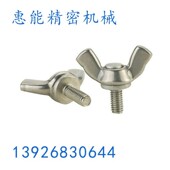 50蝶形螺帽 不锈钢蝶形螺栓CHBS6