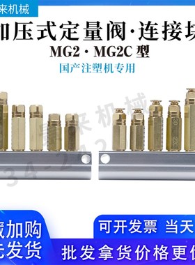 国产定量阀连接块JVPA-1S-2S-3S-4S-5S-6S-7S-8S-9S-10S-11S-12S