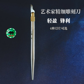 犀牛RH 手机贴膜铲胶割纸皮刻纸画橡章笔刻刀 985金属雕刻刀