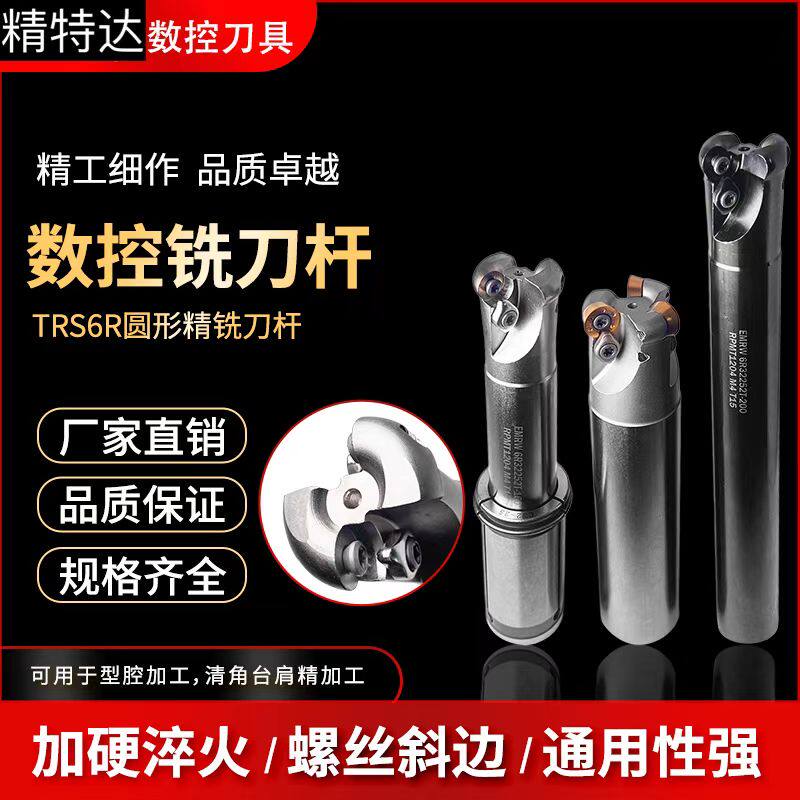 数控刀杆32R6-40R6 200L /250L/ 300L黑色圆鼻刀杆/数控刀具
