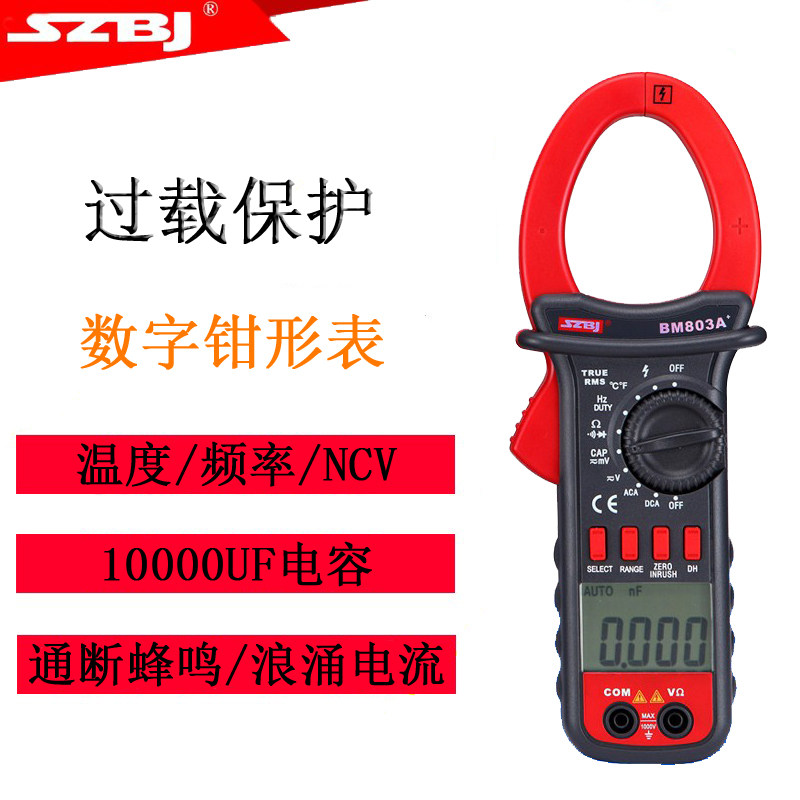 滨江数字钳形万用表交直流1000A数显电流表BM801A/802A/803A+