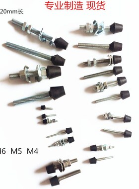 快速夹具配件黑胶头 防震脚垫压头橡胶压头夹具螺丝头M12 M10 M8