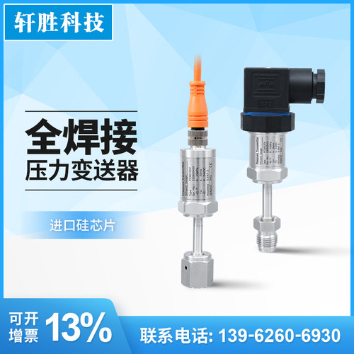PCM320V 高精度扩散硅VCR1/4高纯气 压力变送器4-20mA 压力感测器