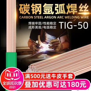 聚力氩弧焊碳钢焊丝焊条TIG-50桶装直条焊铸铁1.6/2.0/2.5/3.2mm