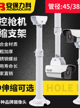监视摄影镜头伸缩支架铝合金海康大华摄像机枪机室外万向吊装加长