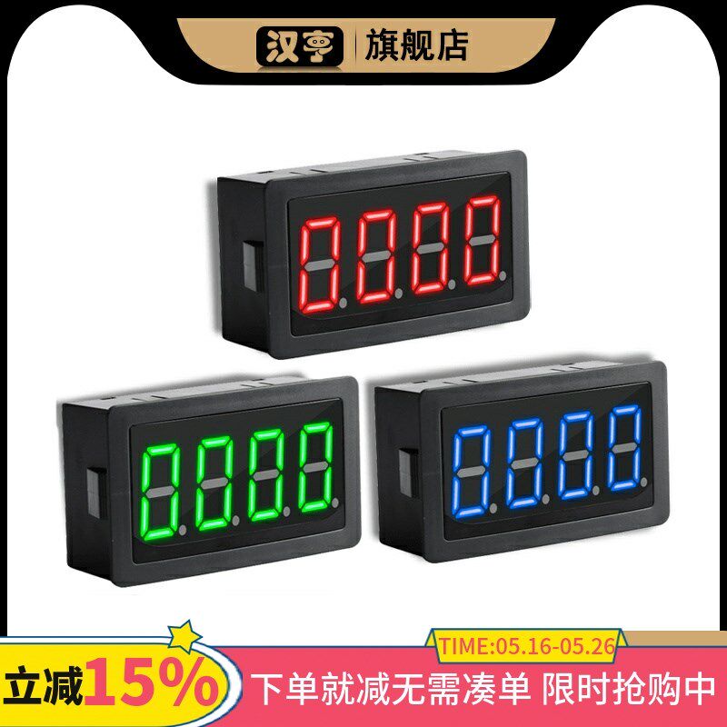 高精度数显测速表转速表电机马达测速仪带霍尔传感器直流转速表