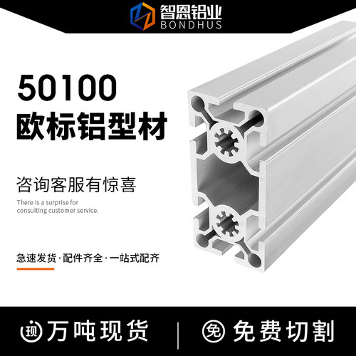 欧标工业铝合金型材50100D重型50100W铝合金50*100铝材 厚4mm