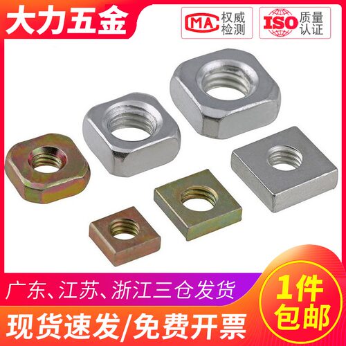 碳钢镀锌方形螺母正方形四方型方型螺帽M3M4M5M6M8M10m12m16m20厘