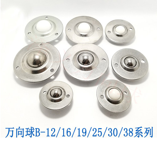 万向球CY-25B不锈钢输送平台滚珠轴承WB01流水线专用飞碟牛眼轮